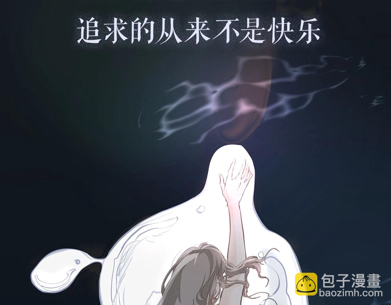 《戒不掉的她》序章年下小狼狗x冷漠女总裁 第11页