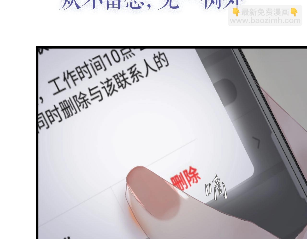 《戒不掉的她》序章年下小狼狗x冷漠女总裁 第16页
