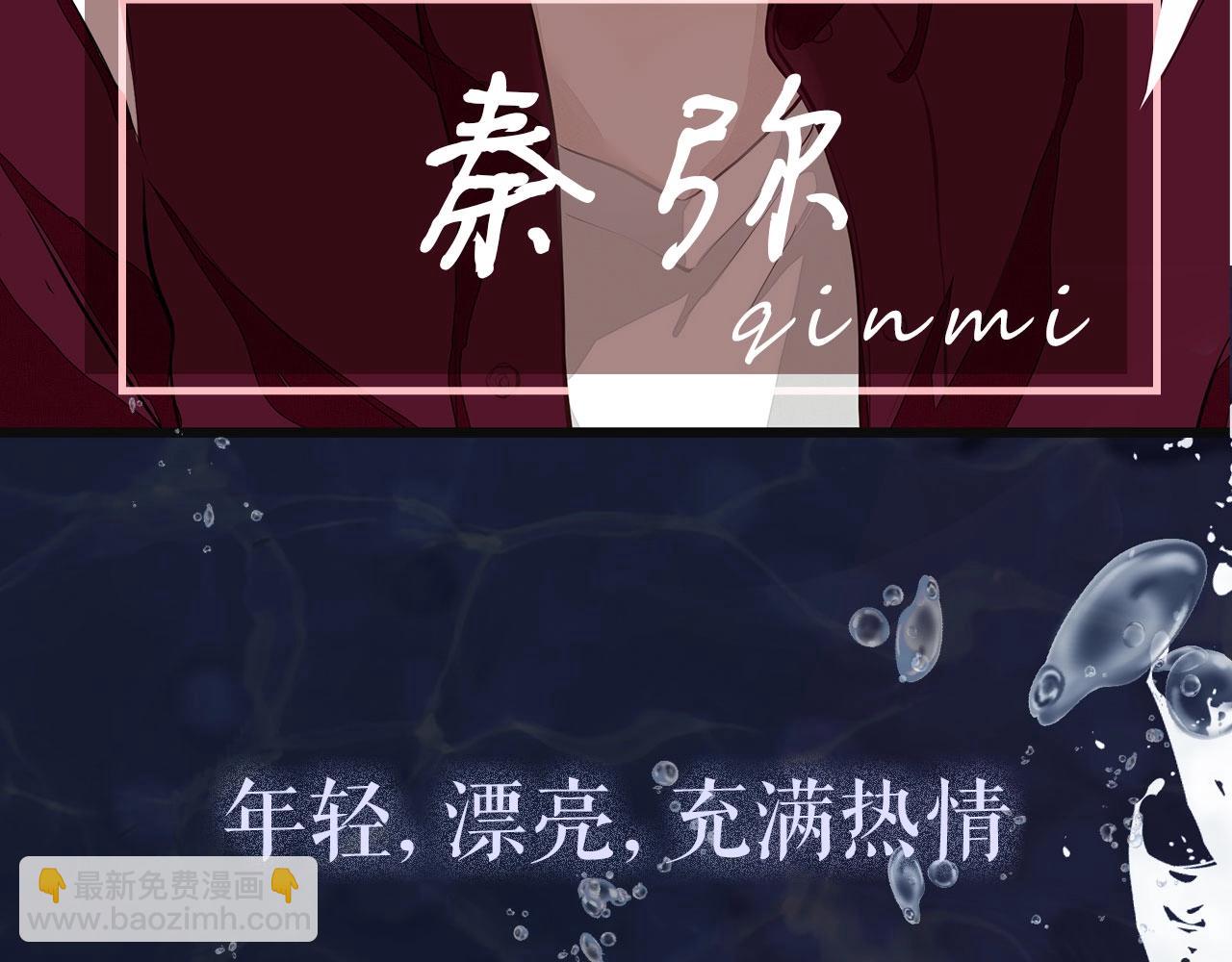 《戒不掉的她》序章年下小狼狗x冷漠女总裁 第22页