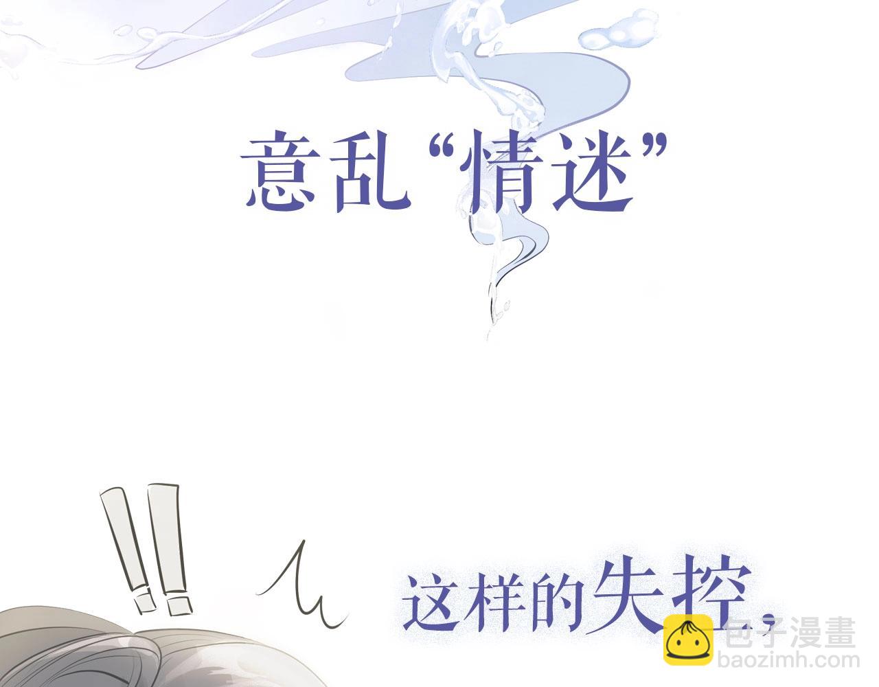 《戒不掉的她》序章年下小狼狗x冷漠女总裁 第28页
