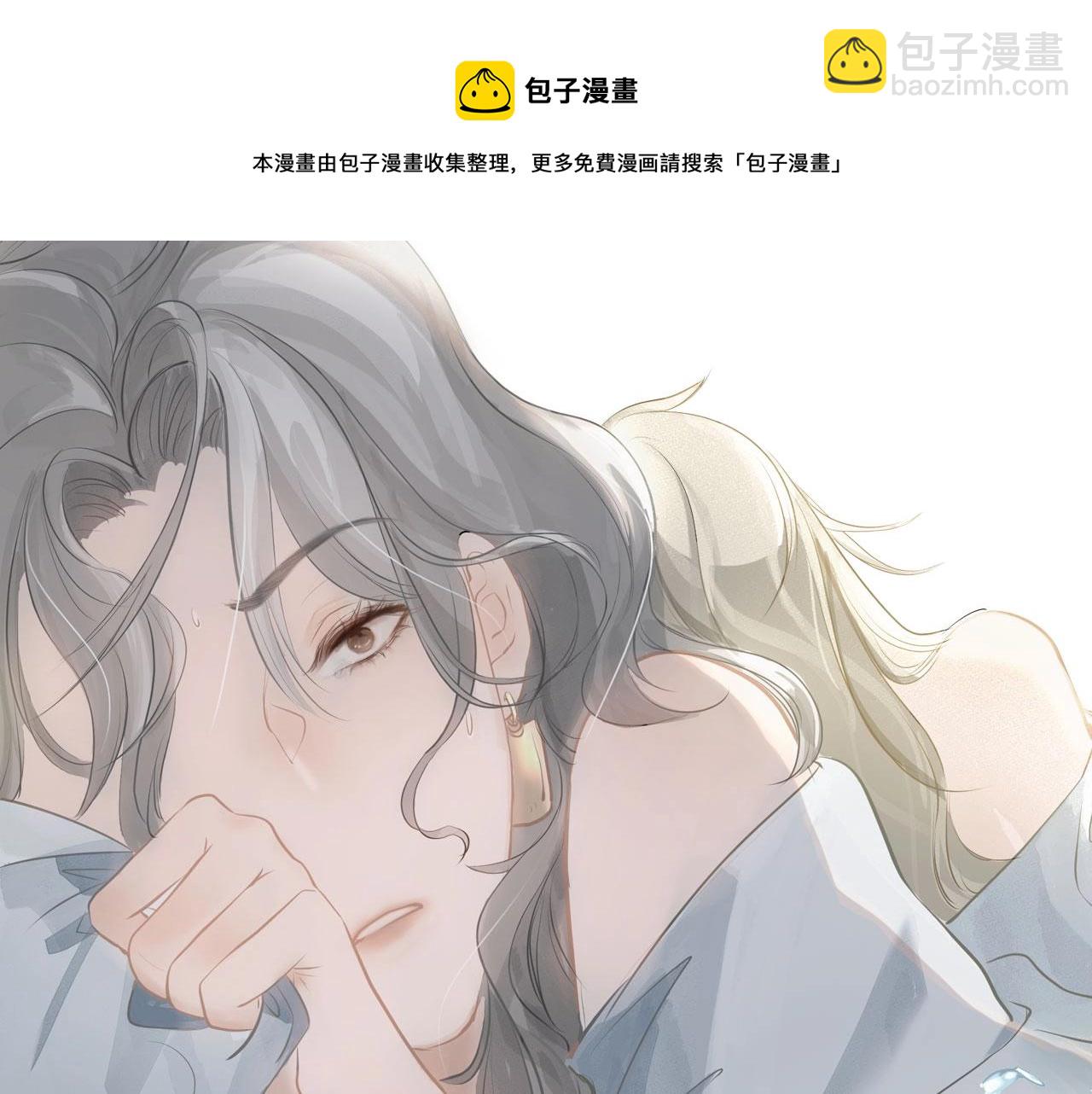《戒不掉的她》序章年下小狼狗x冷漠女总裁 第29页