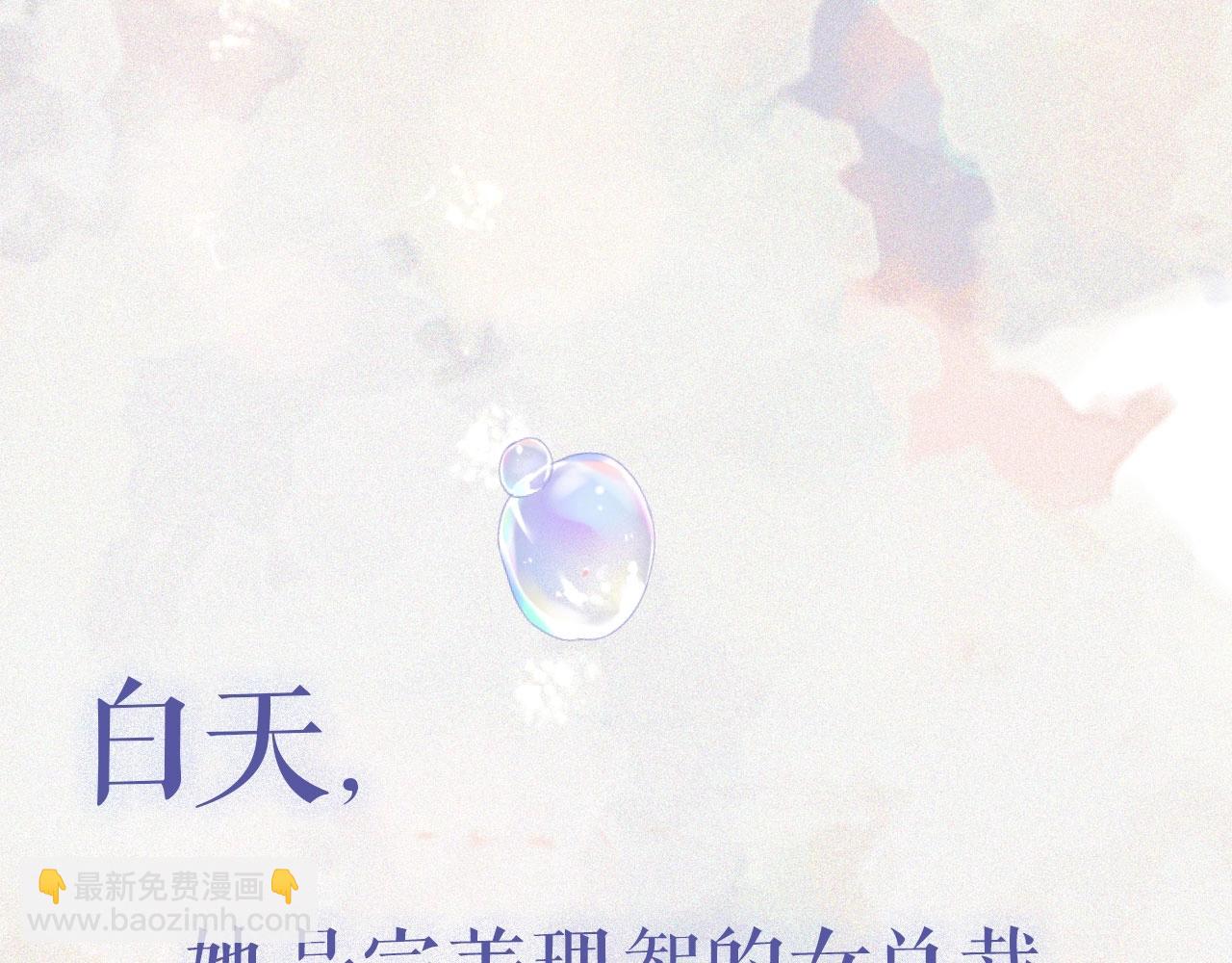 《戒不掉的她》序章年下小狼狗x冷漠女总裁 第2页