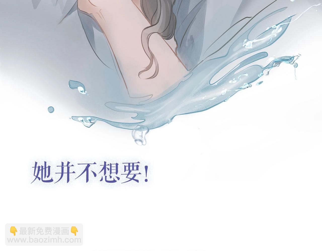 《戒不掉的她》序章年下小狼狗x冷漠女总裁 第30页