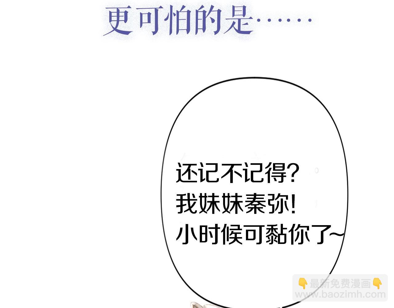 《戒不掉的她》序章年下小狼狗x冷漠女总裁 第31页