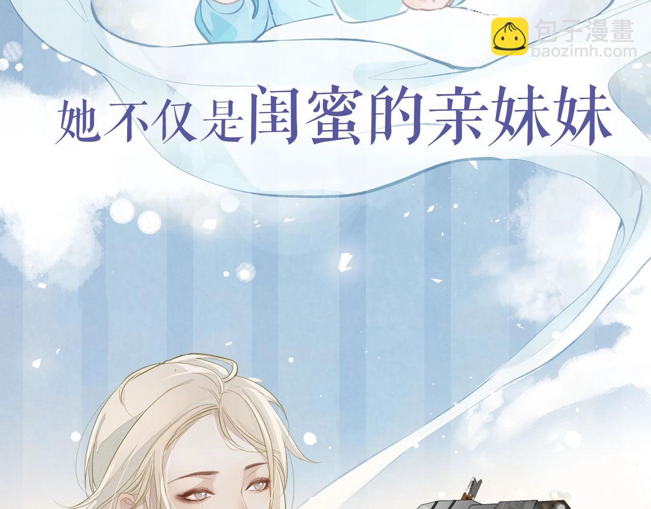 《戒不掉的她》序章年下小狼狗x冷漠女总裁 第34页