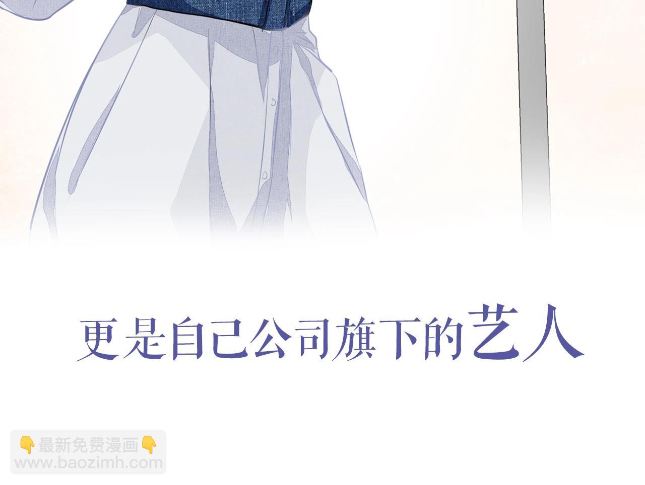 《戒不掉的她》序章年下小狼狗x冷漠女总裁 第36页