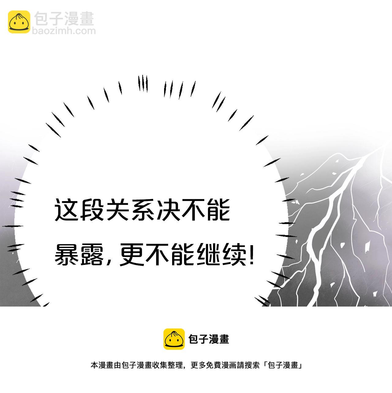 《戒不掉的她》序章年下小狼狗x冷漠女总裁 第37页