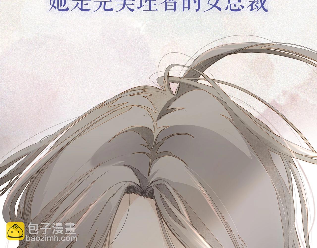 《戒不掉的她》序章年下小狼狗x冷漠女总裁 第3页