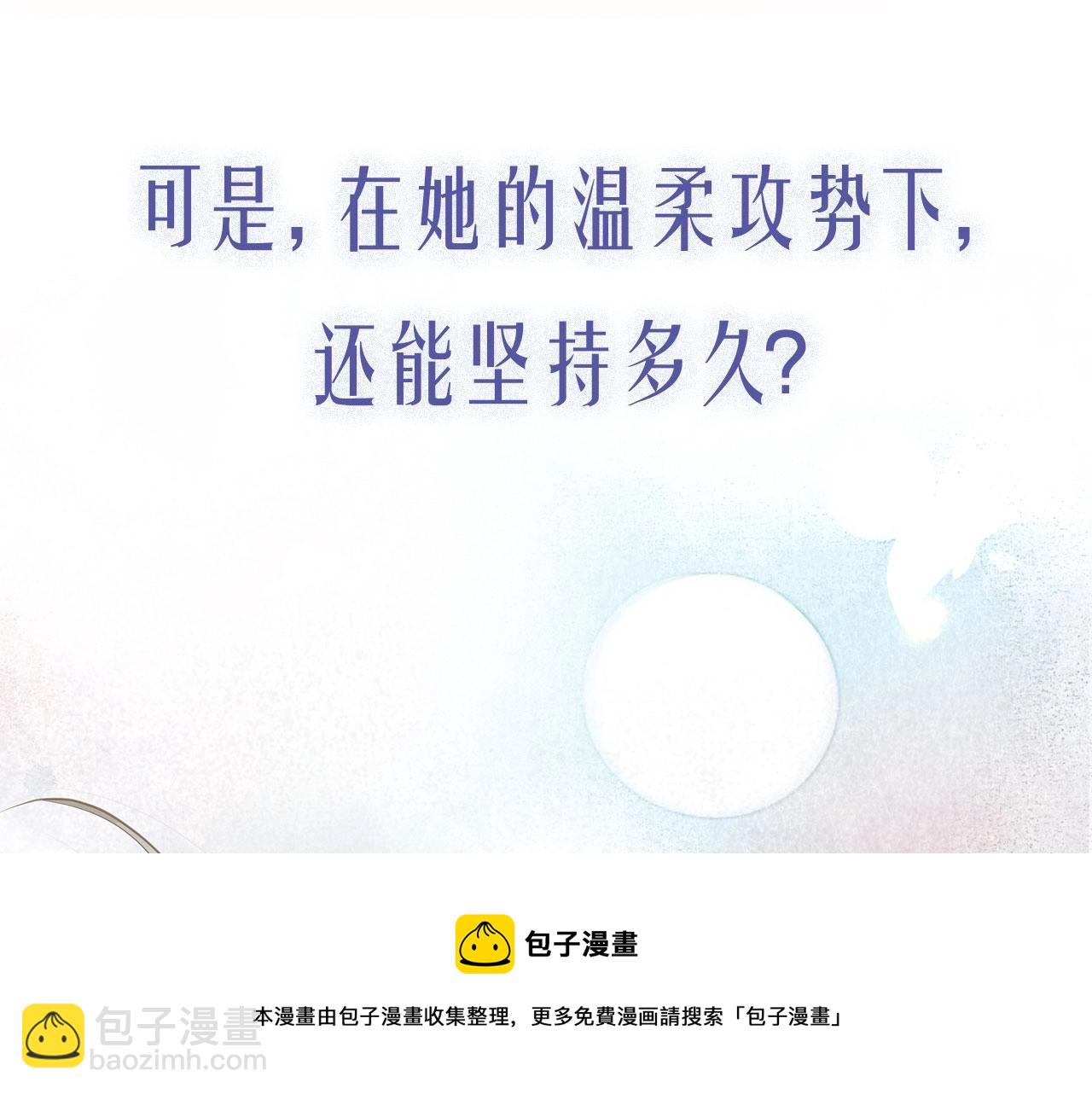 《戒不掉的她》序章年下小狼狗x冷漠女总裁 第41页