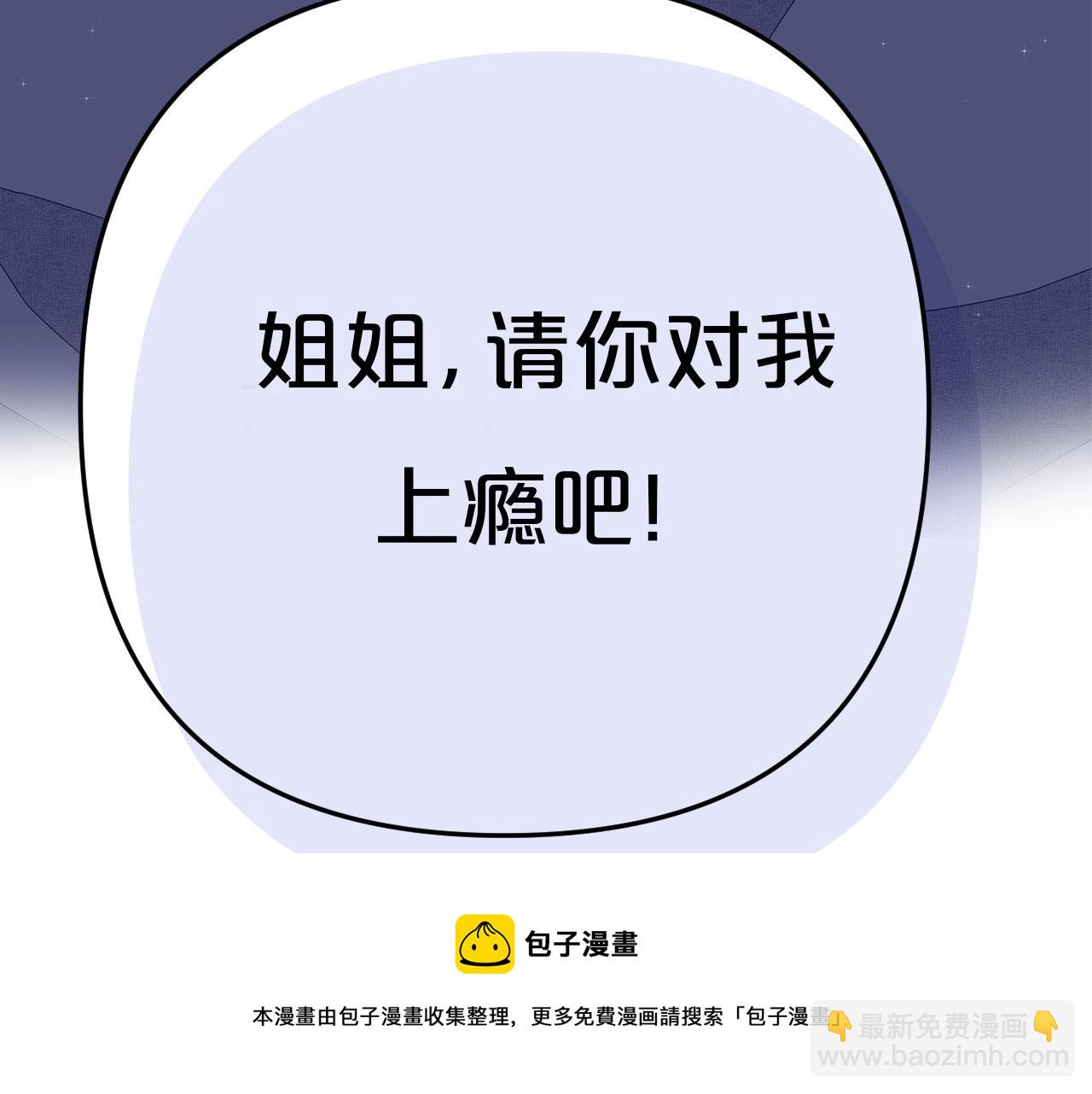 《戒不掉的她》序章年下小狼狗x冷漠女总裁 第45页