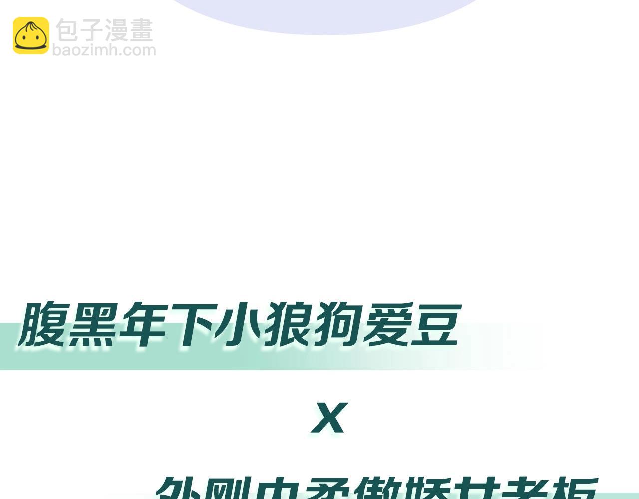 《戒不掉的她》序章年下小狼狗x冷漠女总裁 第46页