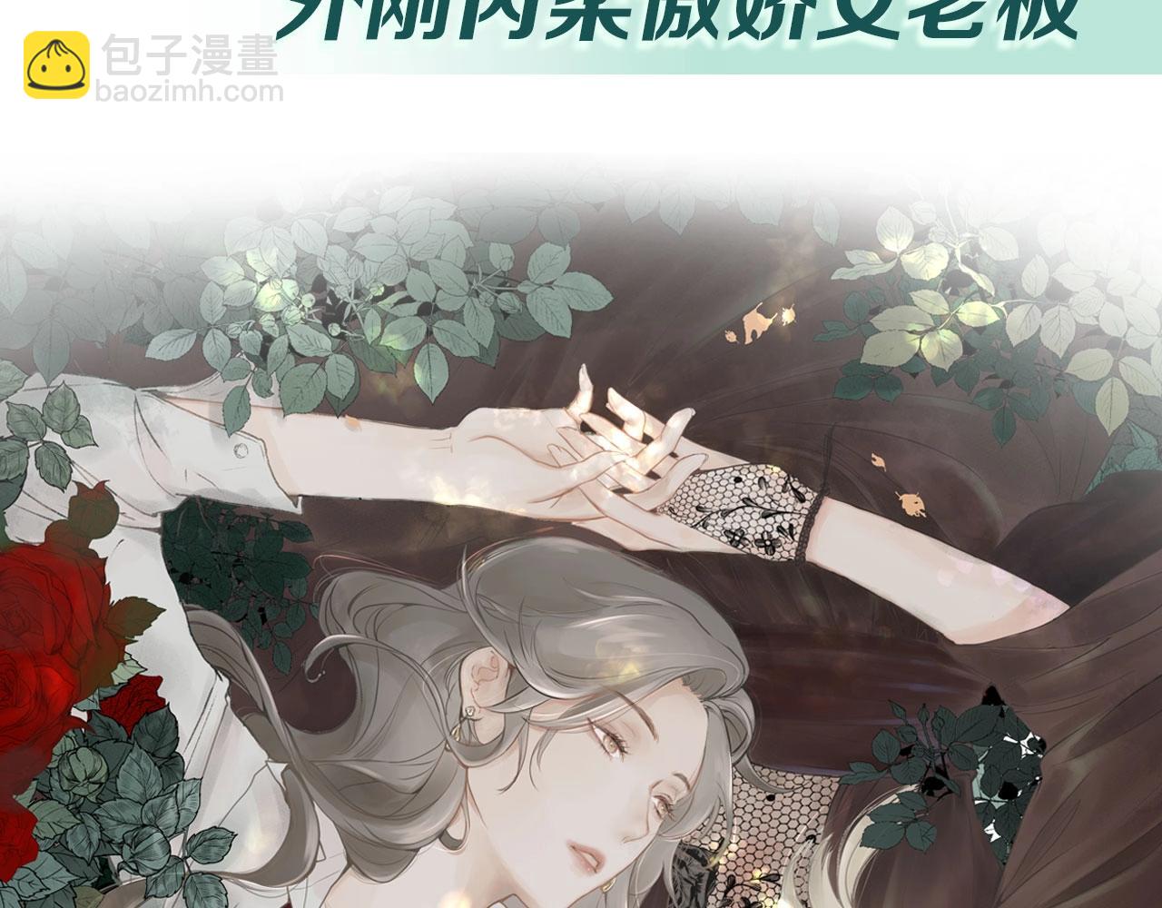 《戒不掉的她》序章年下小狼狗x冷漠女总裁 第47页