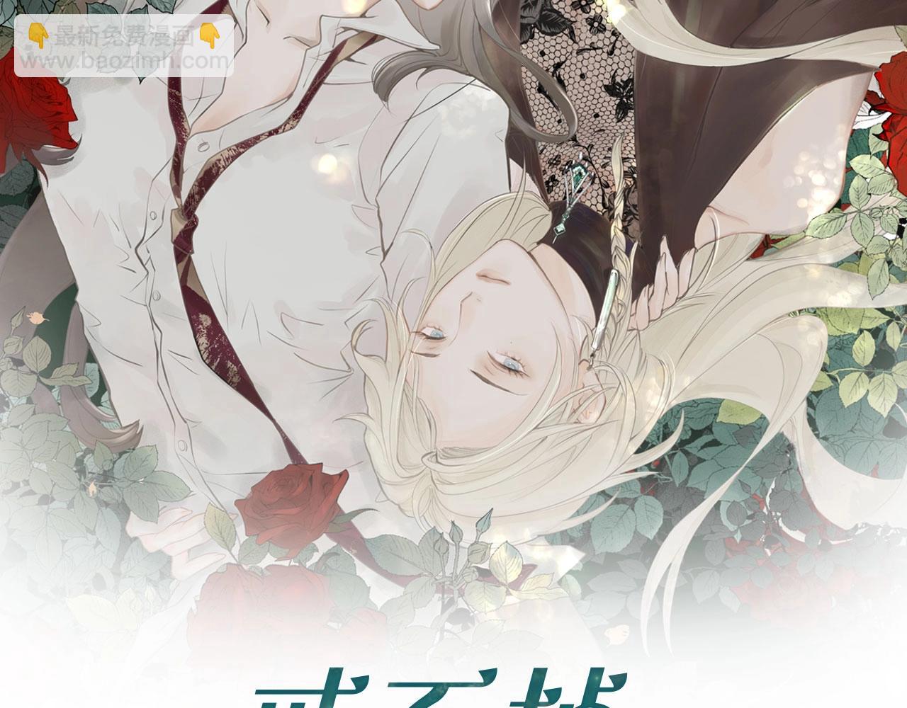 《戒不掉的她》序章年下小狼狗x冷漠女总裁 第48页