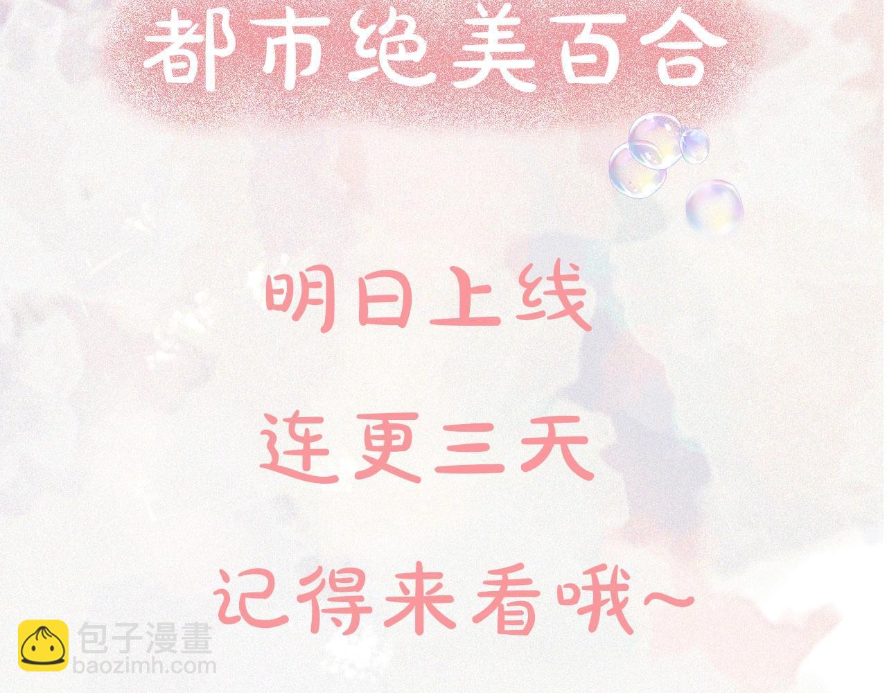 《戒不掉的她》序章年下小狼狗x冷漠女总裁 第50页