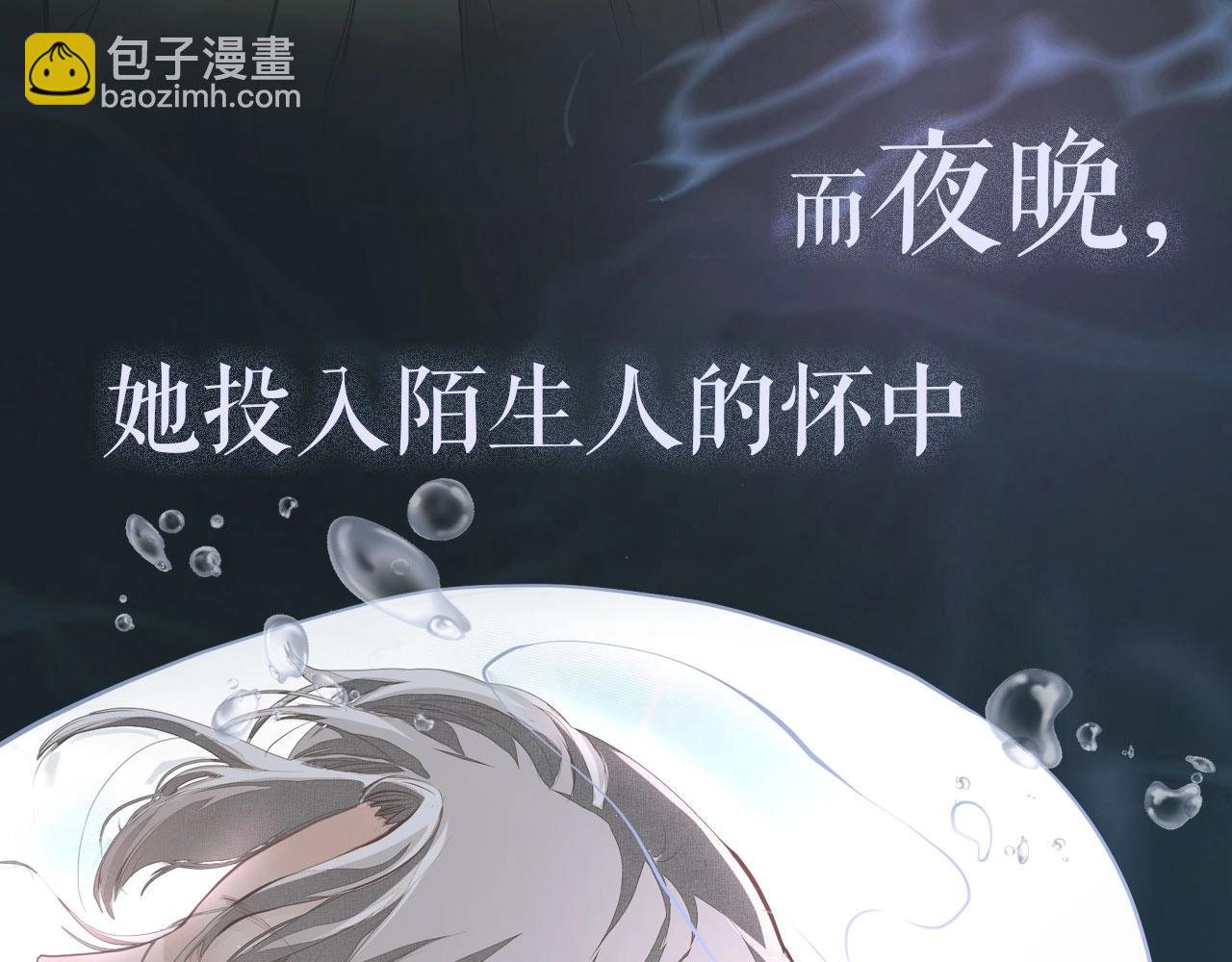 《戒不掉的她》序章年下小狼狗x冷漠女总裁 第7页
