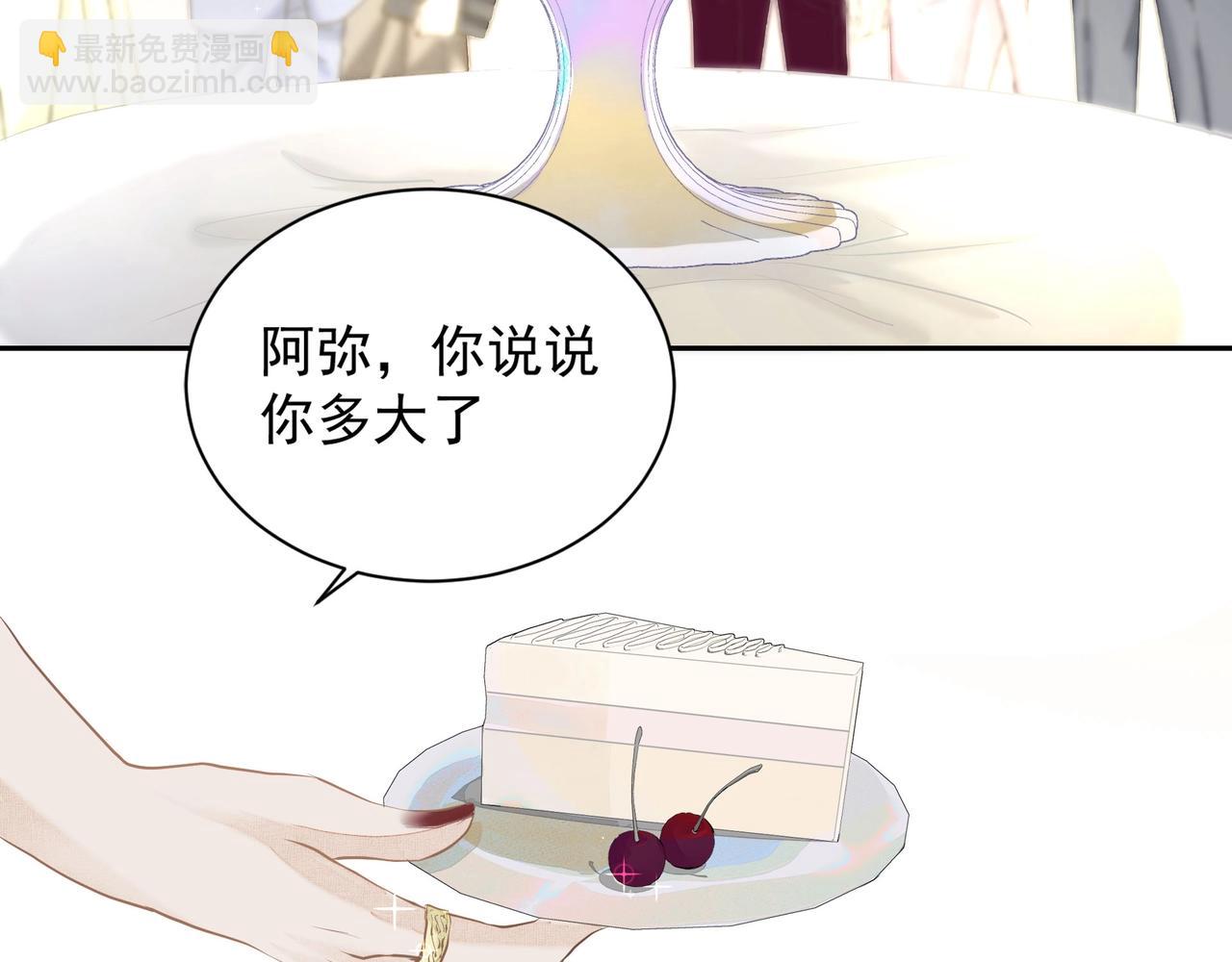 《戒不掉的她》第3话上瘾 第14页