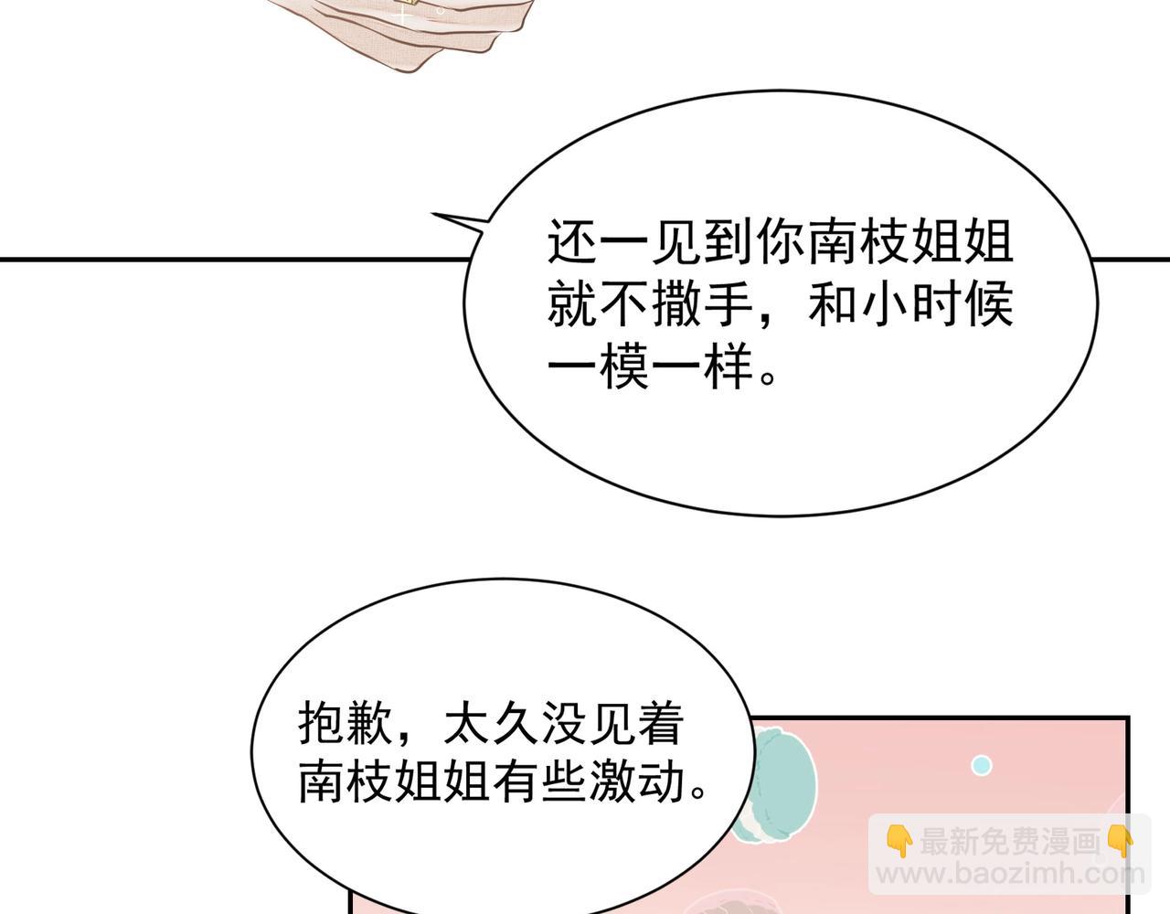 《戒不掉的她》第3话上瘾 第15页