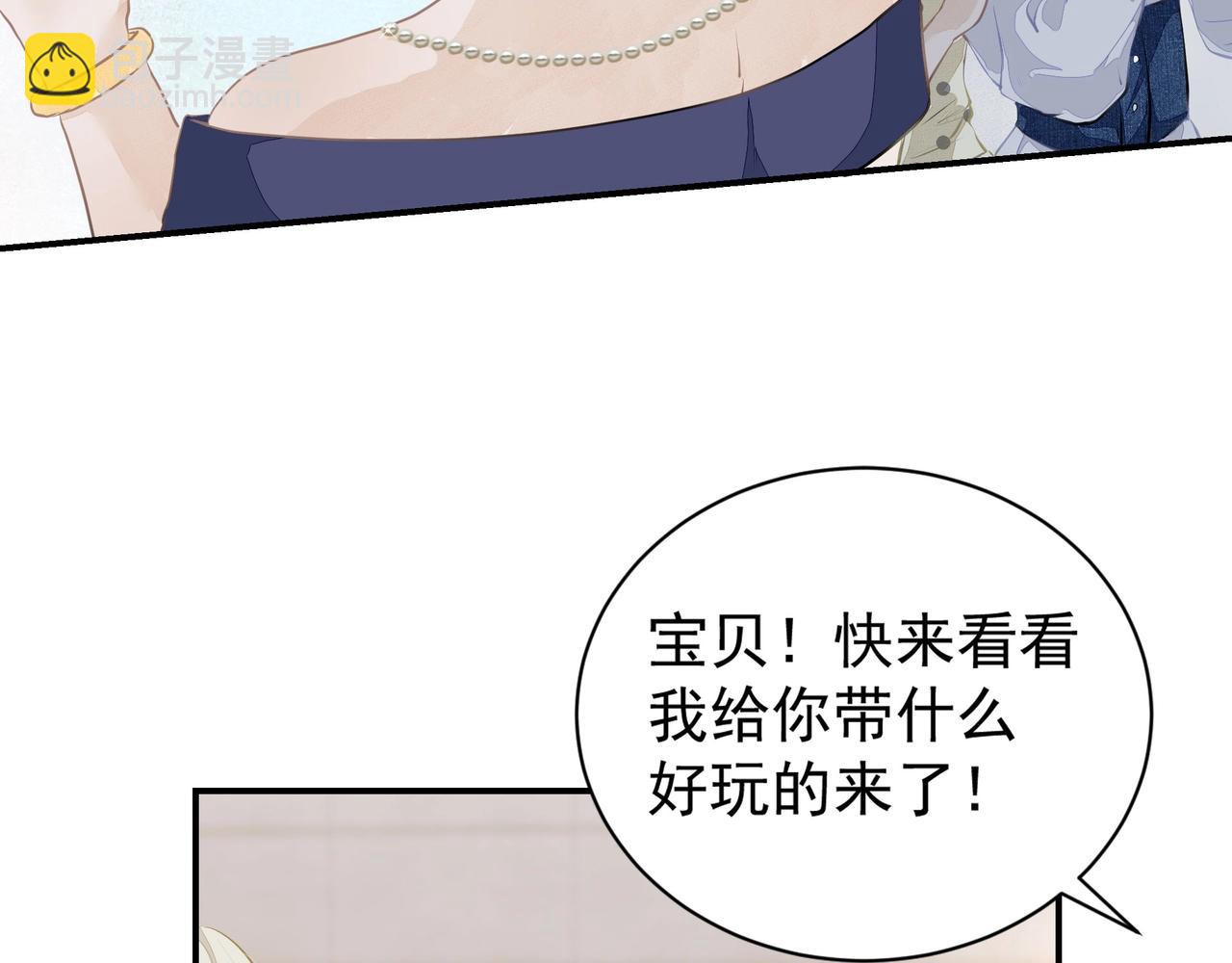 《戒不掉的她》第3话上瘾 第20页