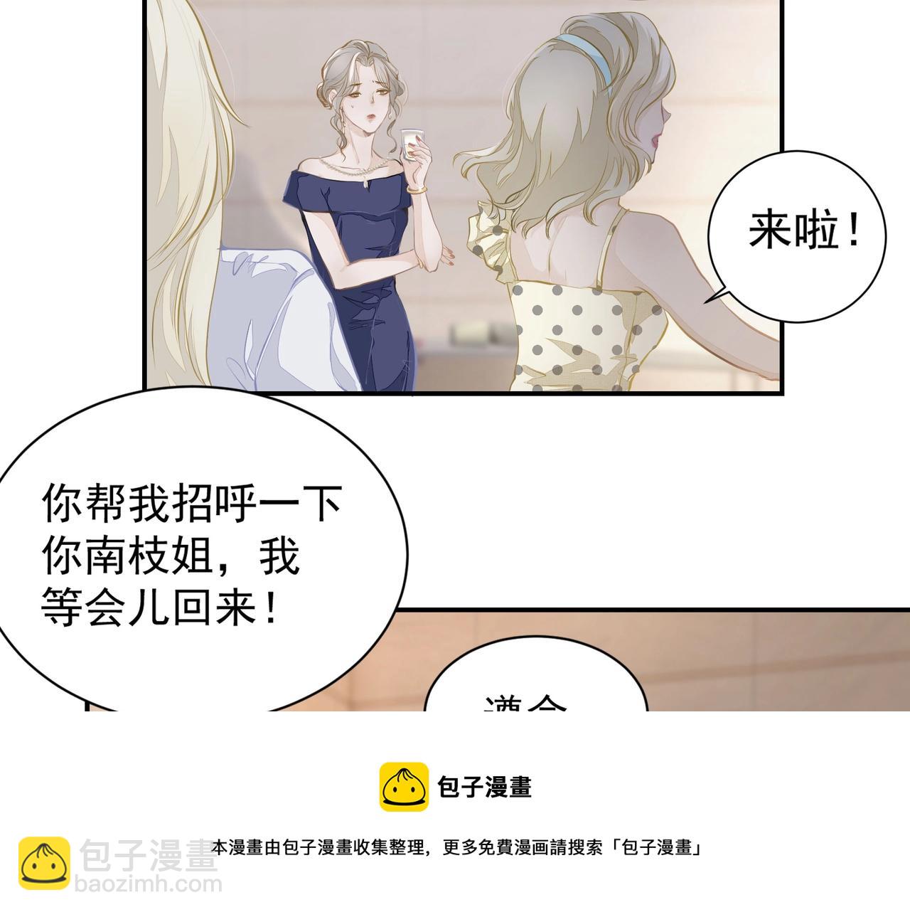 《戒不掉的她》第3话上瘾 第21页