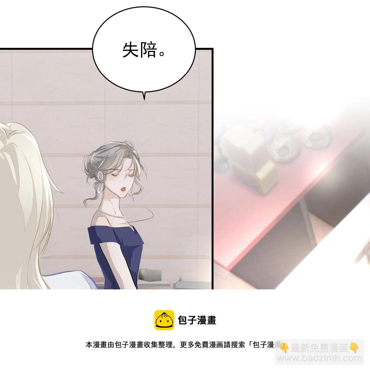 《戒不掉的她》第3话上瘾 第25页