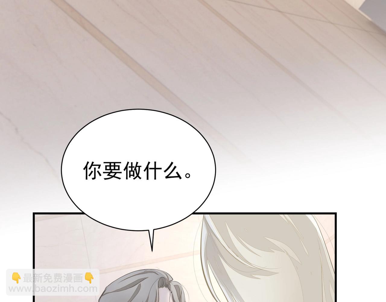 《戒不掉的她》第3话上瘾 第28页