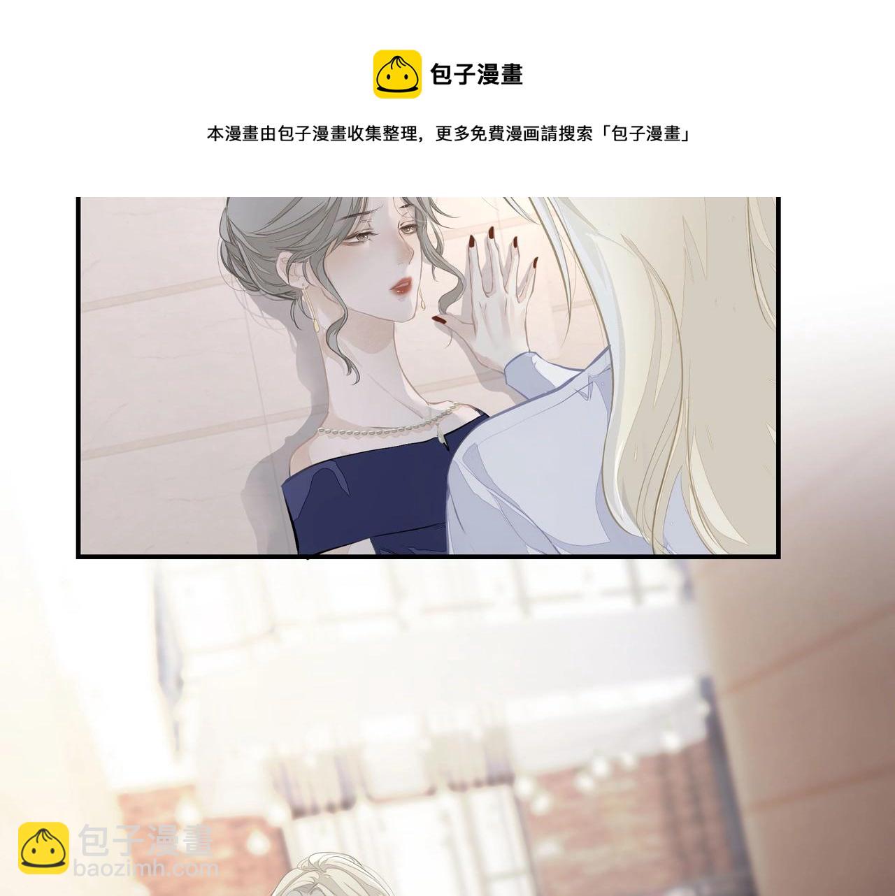 《戒不掉的她》第3话上瘾 第29页