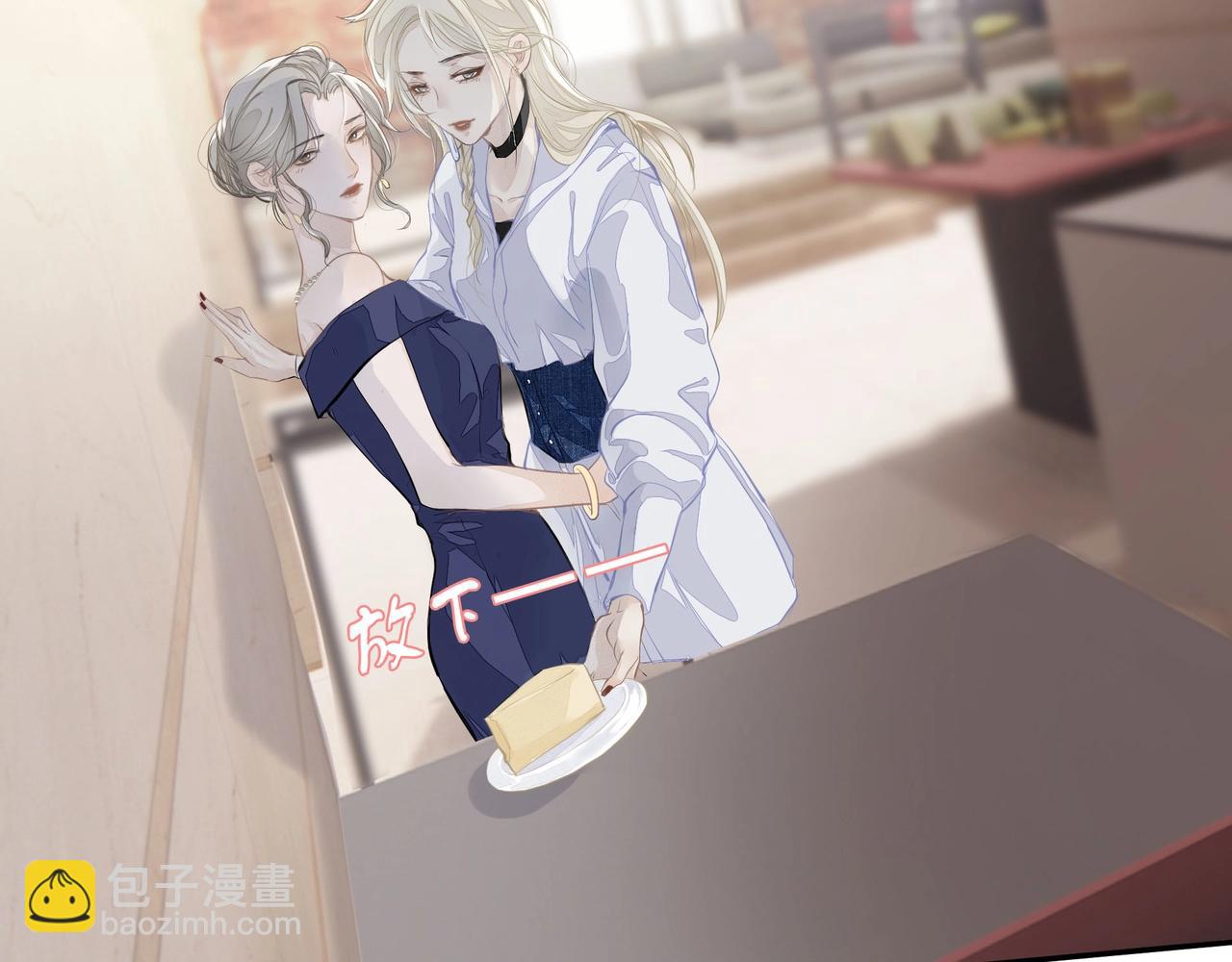 《戒不掉的她》第3话上瘾 第30页