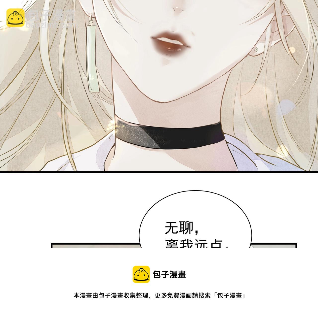 《戒不掉的她》第3话上瘾 第33页