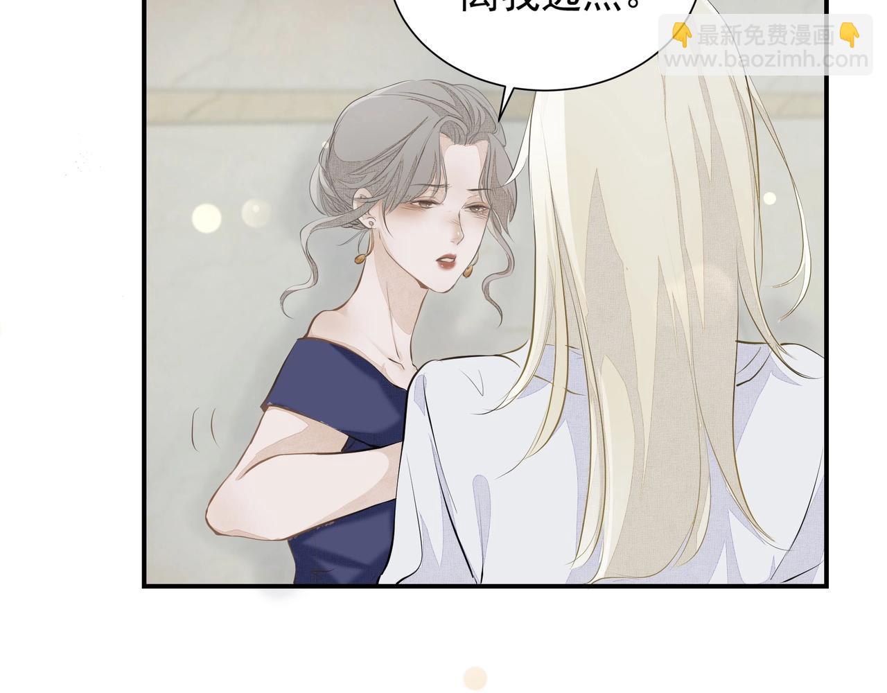《戒不掉的她》第3话上瘾 第34页