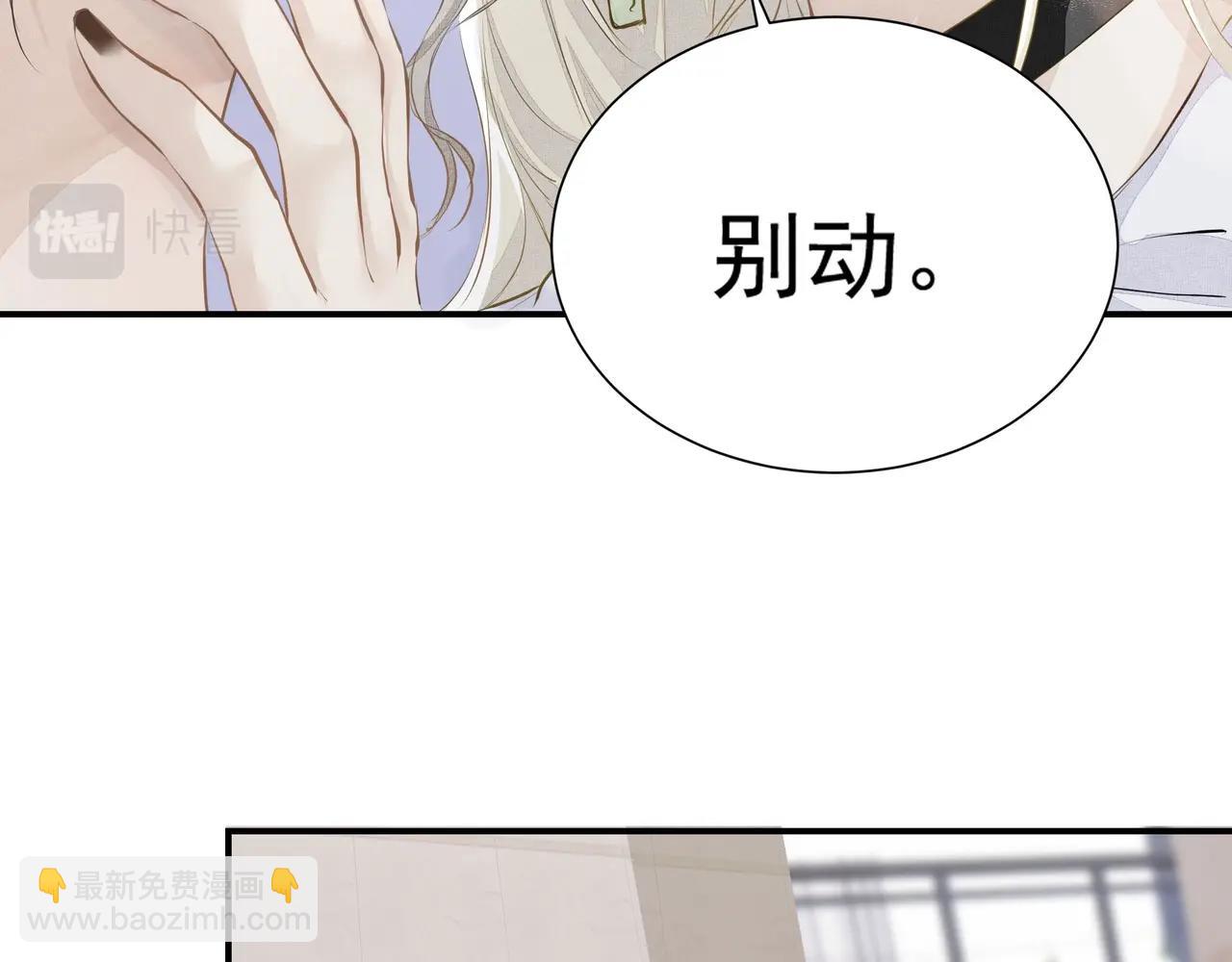 《戒不掉的她》第3话上瘾 第36页