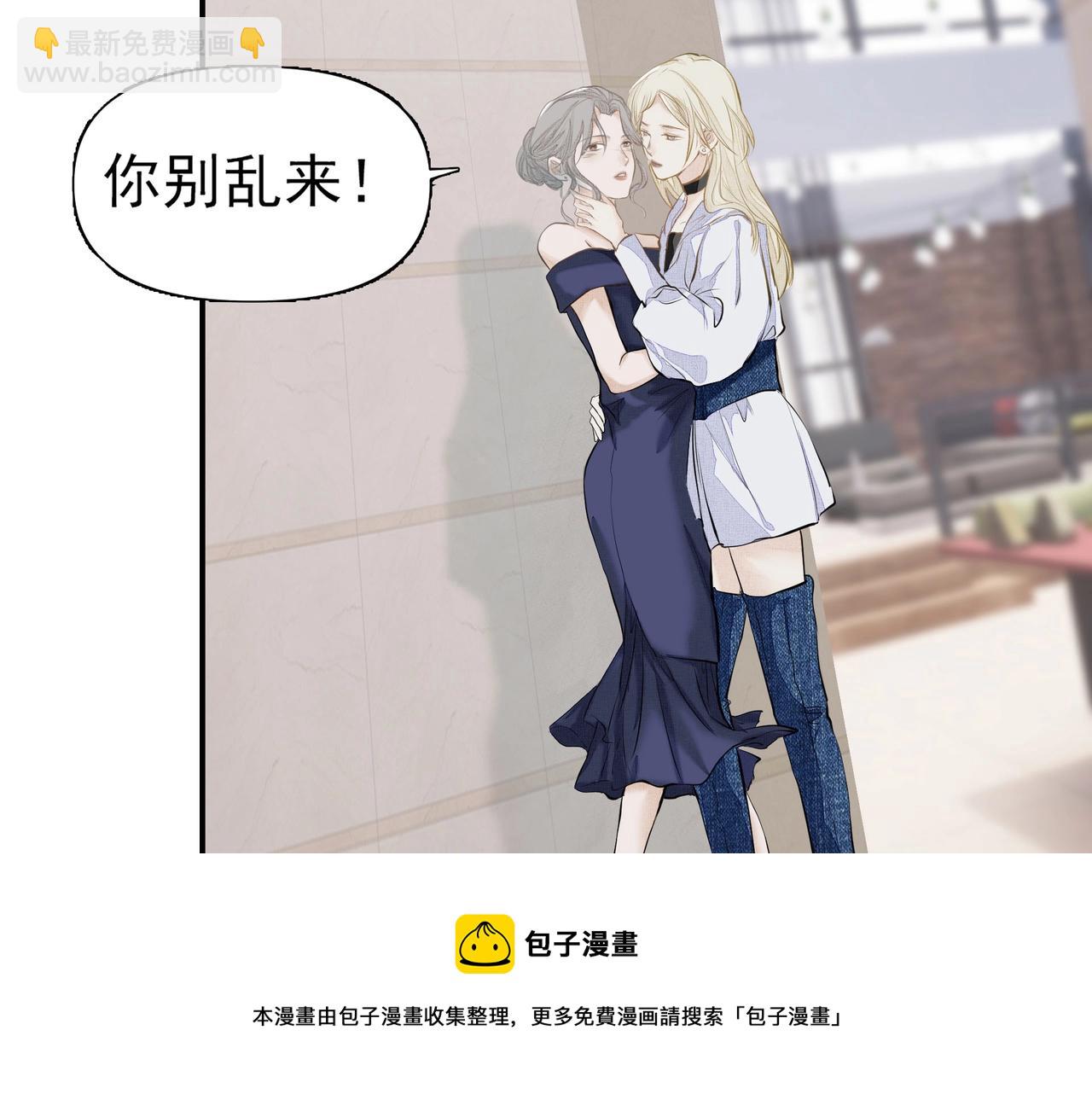 《戒不掉的她》第3话上瘾 第37页