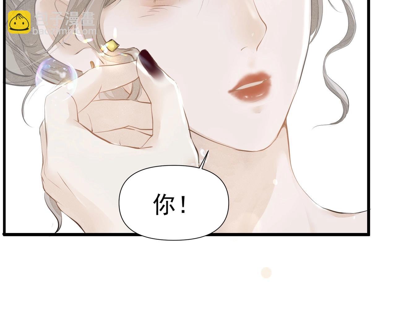 《戒不掉的她》第3话上瘾 第39页