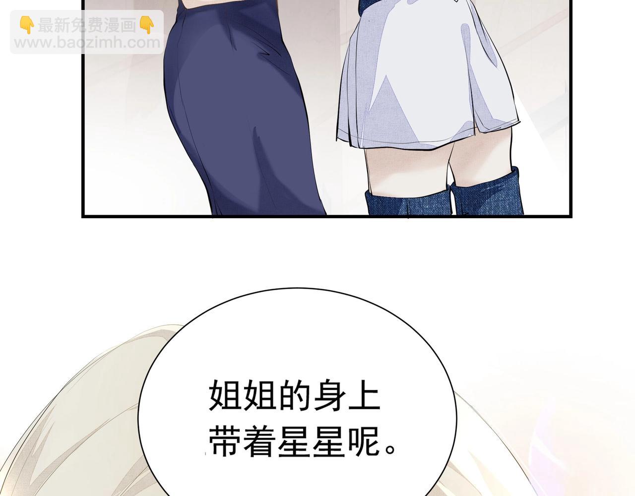 《戒不掉的她》第3话上瘾 第43页