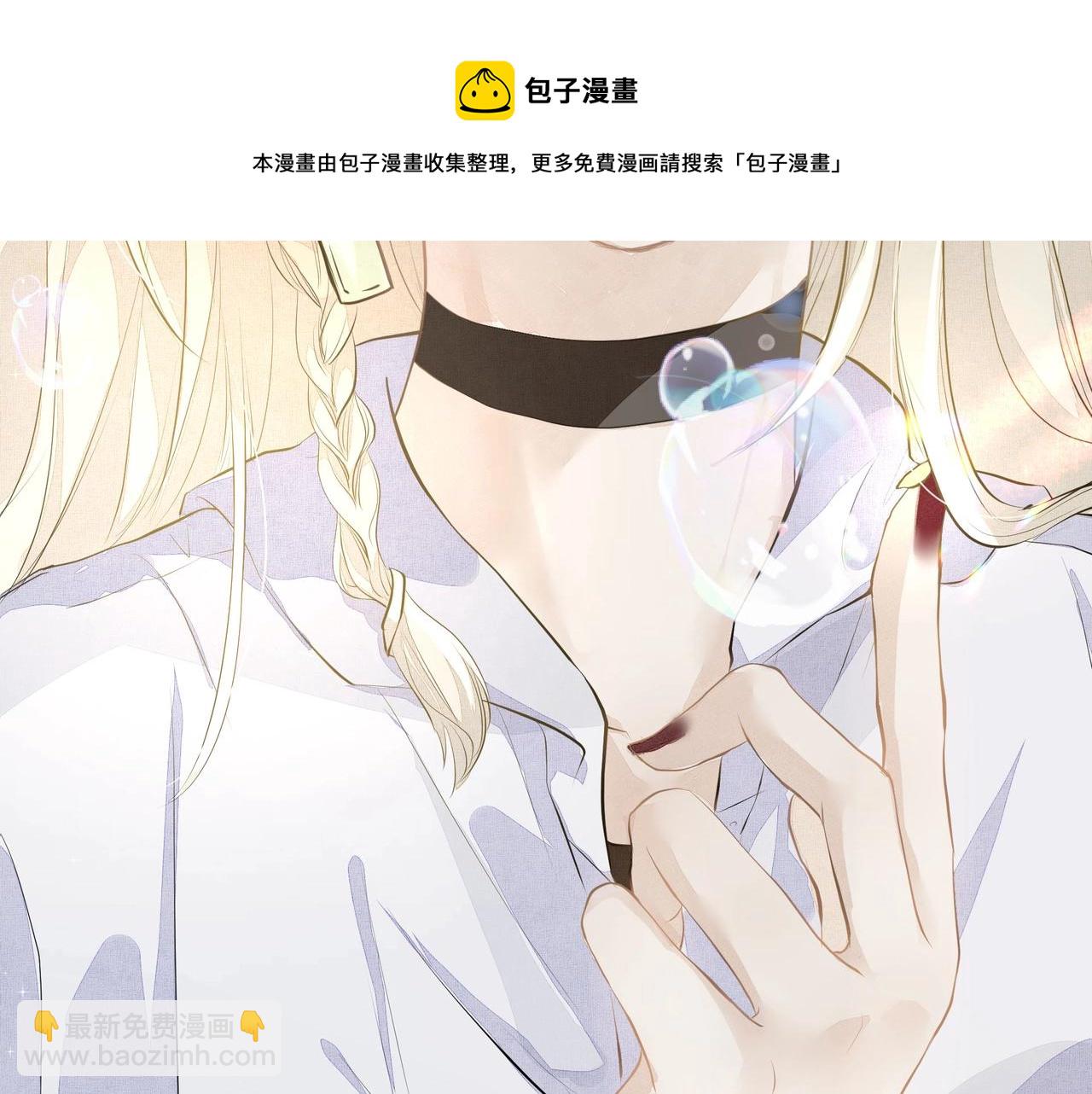 《戒不掉的她》第3话上瘾 第45页