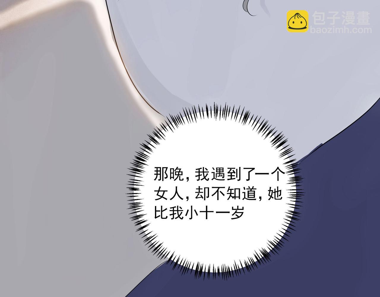 《戒不掉的她》第3话上瘾 第6页
