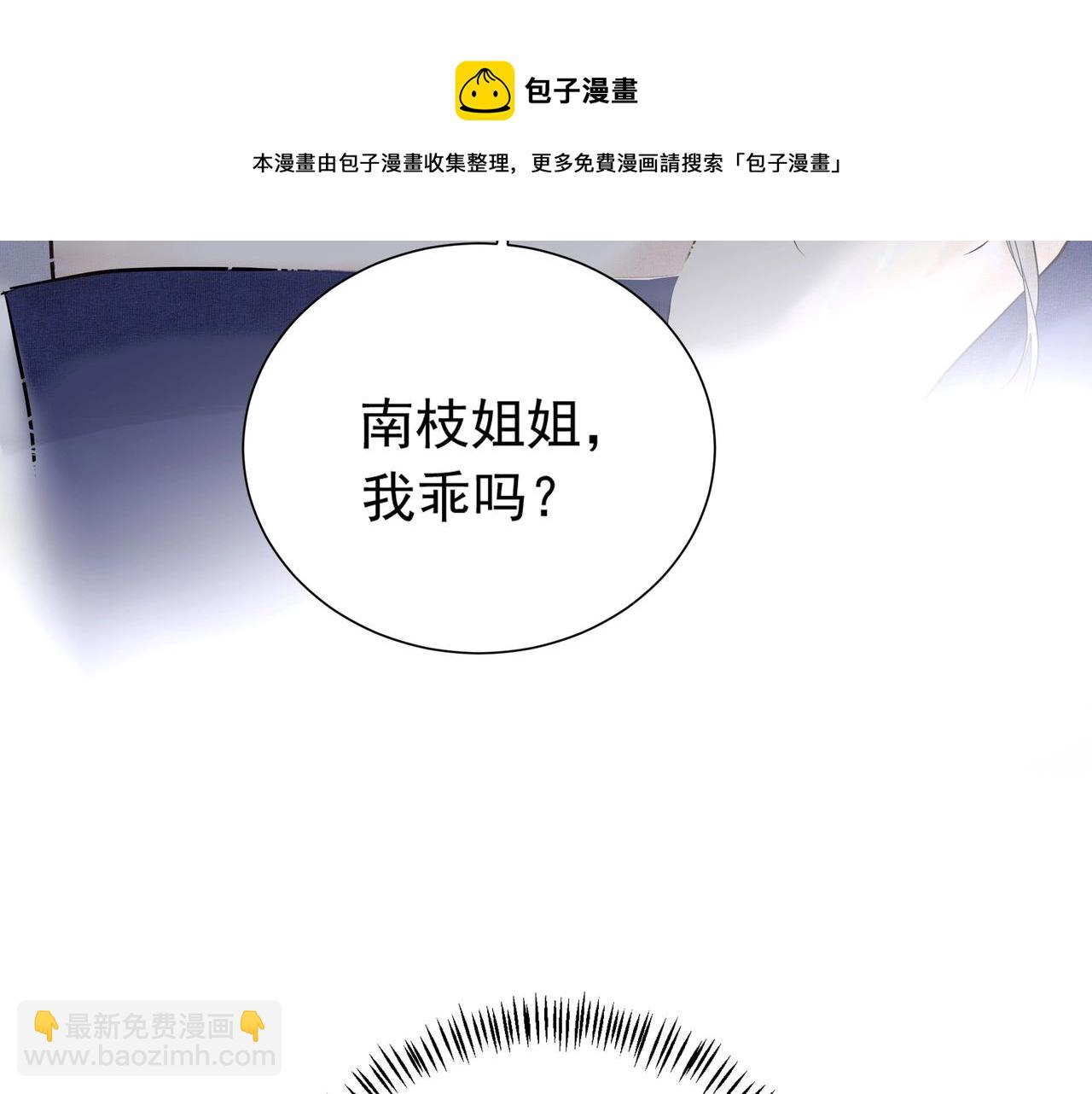 《戒不掉的她》第3话上瘾 第9页