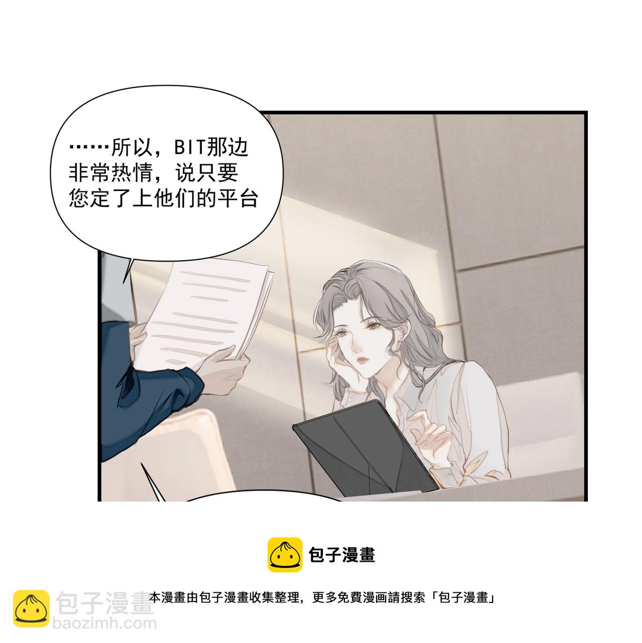《戒不掉的她》第2话闺蜜的妹妹 第13页