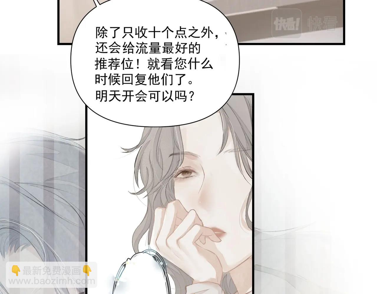 《戒不掉的她》第2话闺蜜的妹妹 第14页