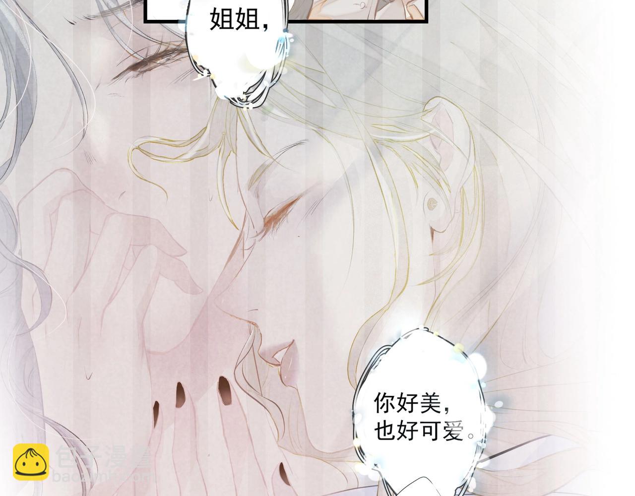 《戒不掉的她》第2话闺蜜的妹妹 第15页