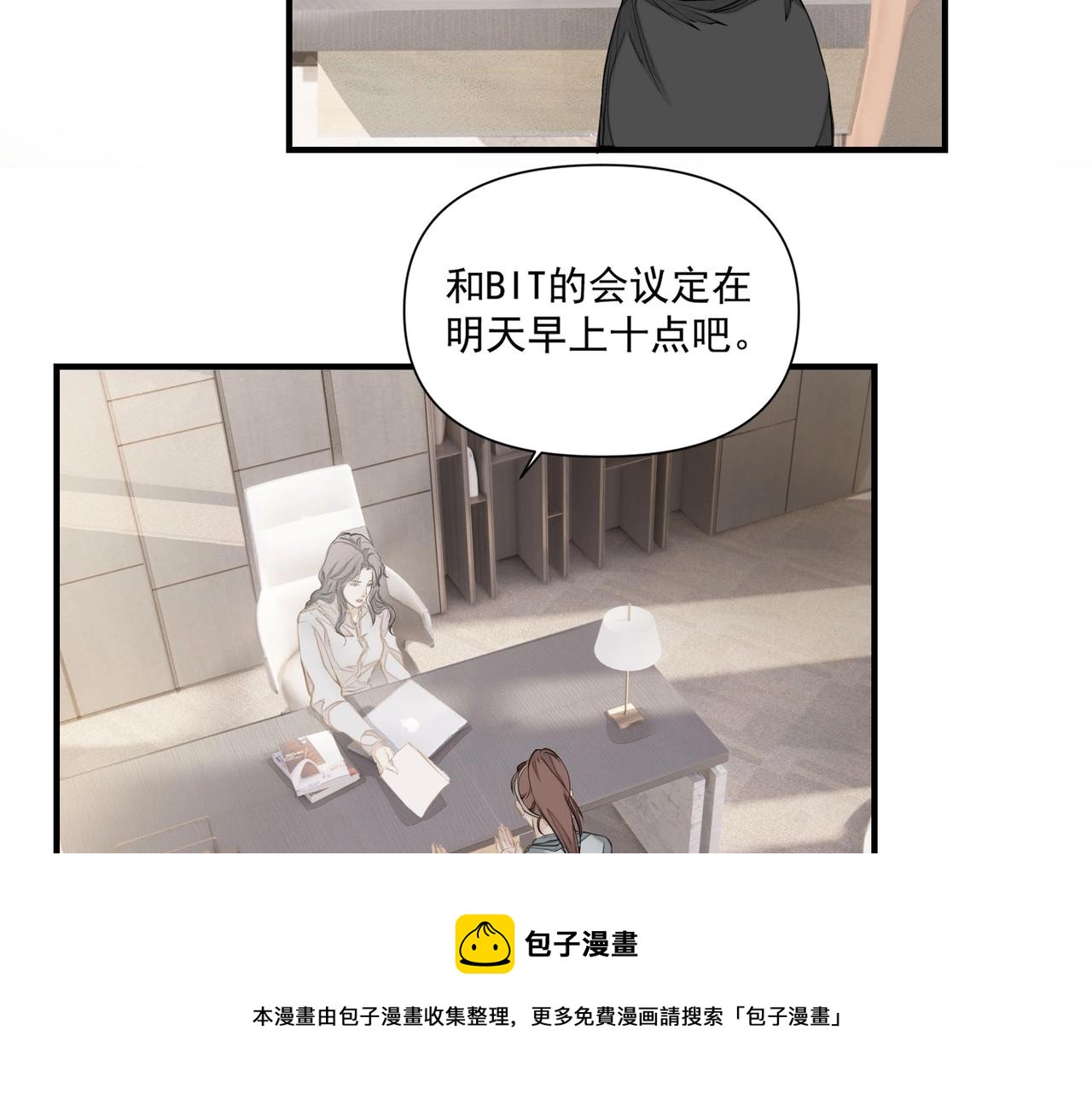 《戒不掉的她》第2话闺蜜的妹妹 第17页