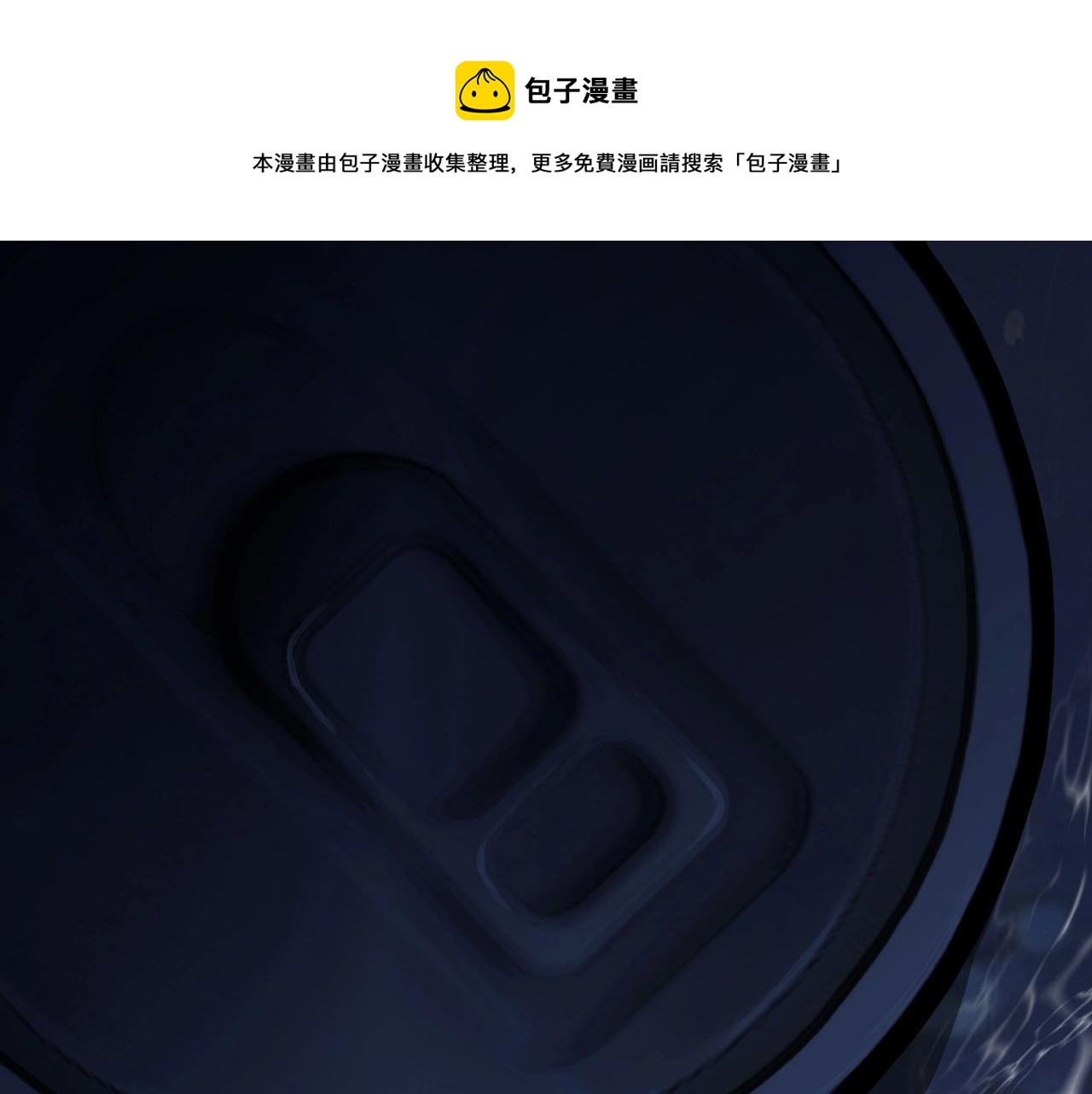 《戒不掉的她》第2话闺蜜的妹妹 第1页