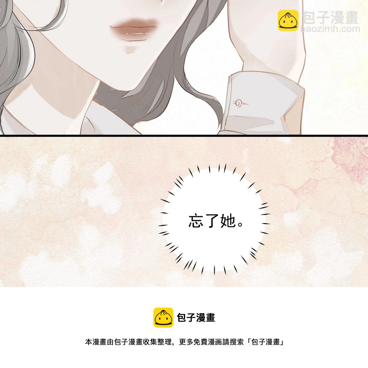 《戒不掉的她》第2话闺蜜的妹妹 第21页