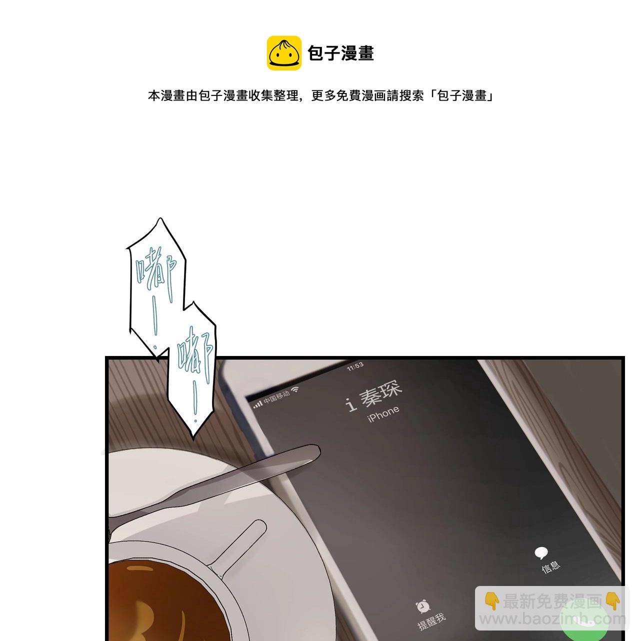 《戒不掉的她》第2话闺蜜的妹妹 第25页