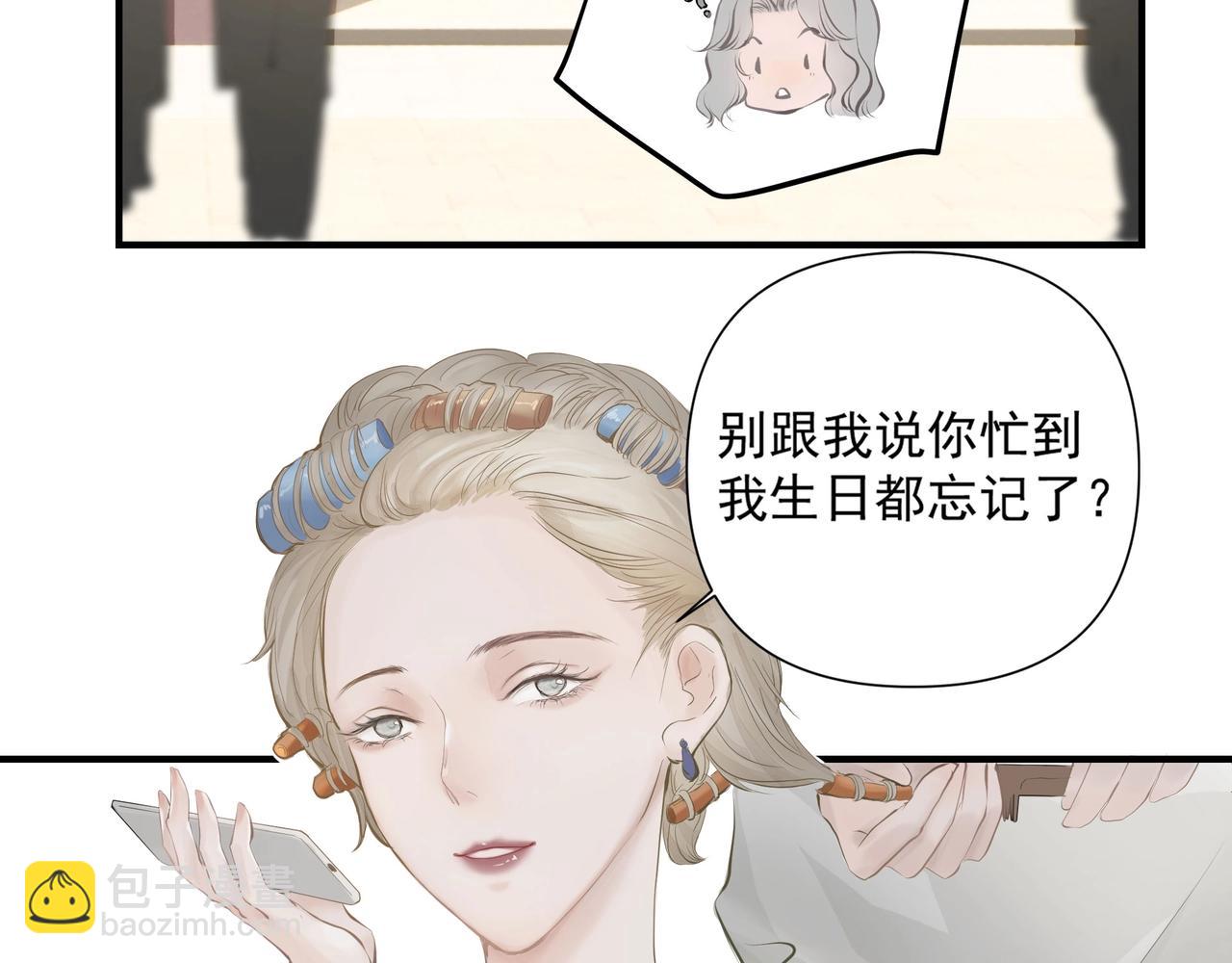 《戒不掉的她》第2话闺蜜的妹妹 第28页