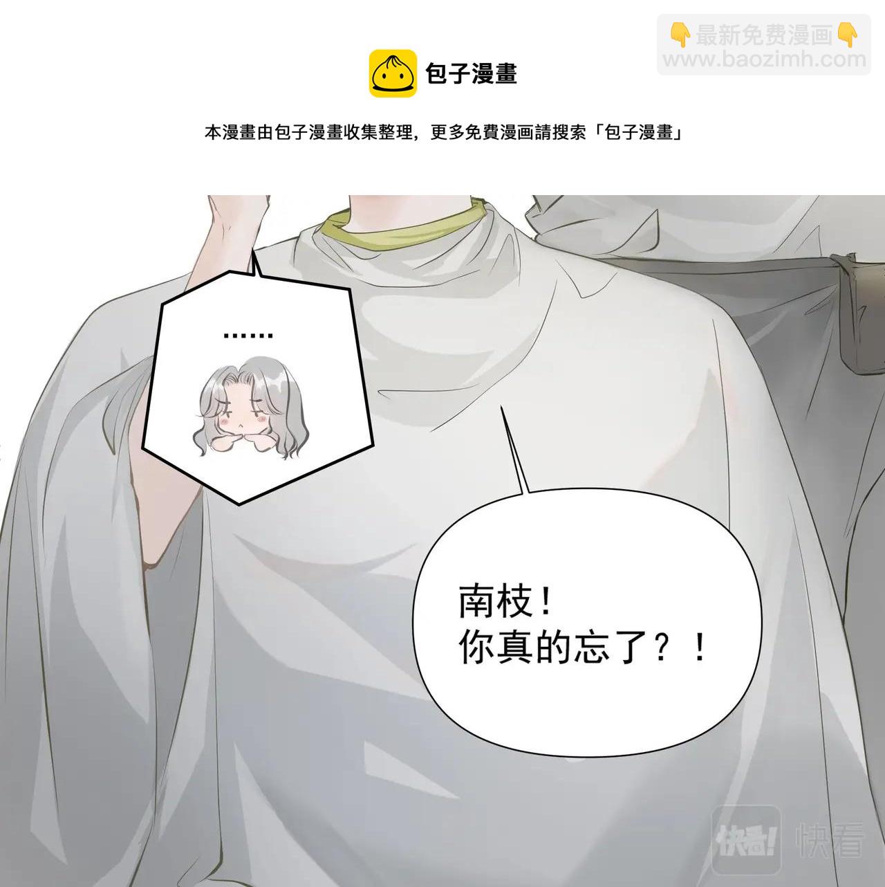 《戒不掉的她》第2话闺蜜的妹妹 第29页