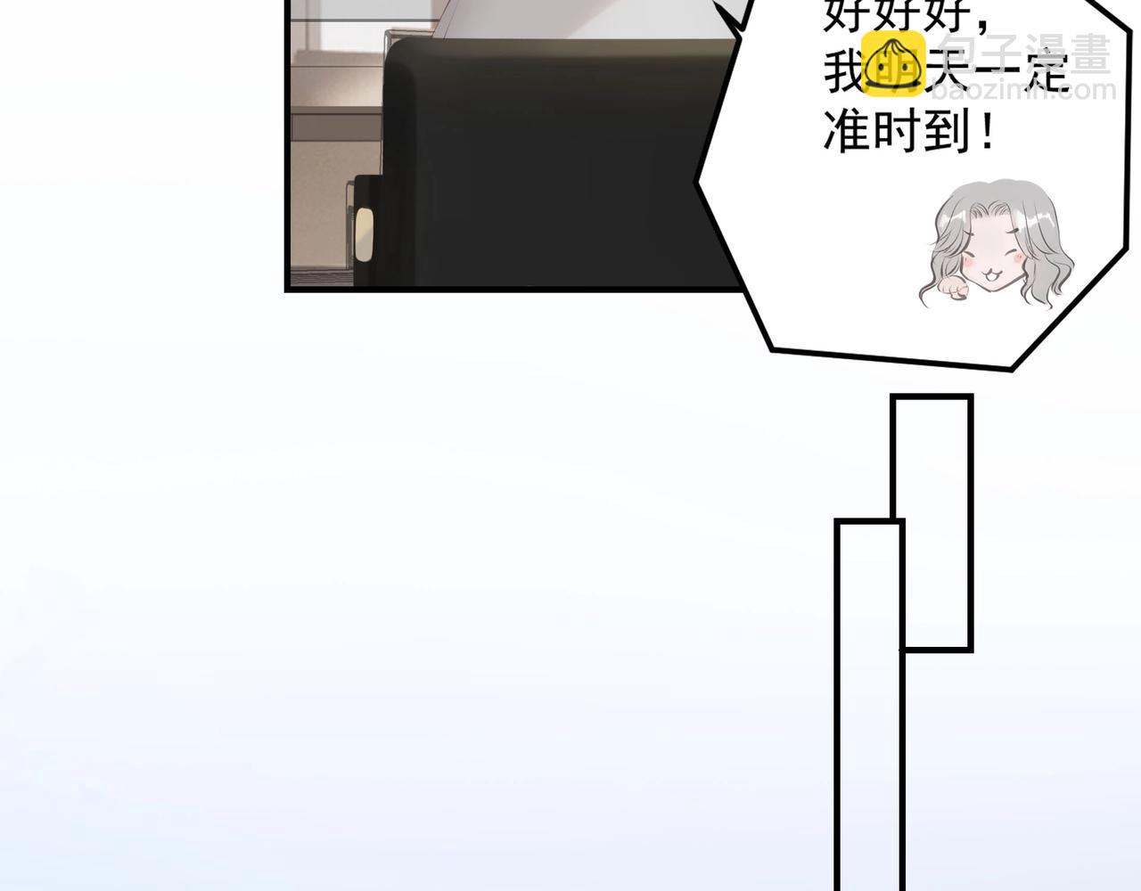 《戒不掉的她》第2话闺蜜的妹妹 第31页