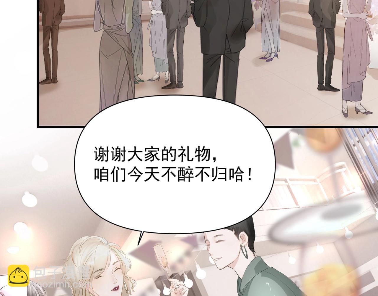 《戒不掉的她》第2话闺蜜的妹妹 第35页