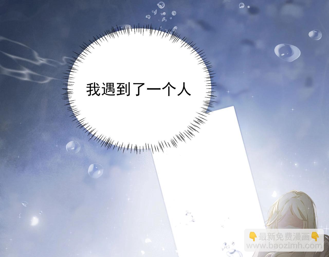 《戒不掉的她》第2话闺蜜的妹妹 第3页