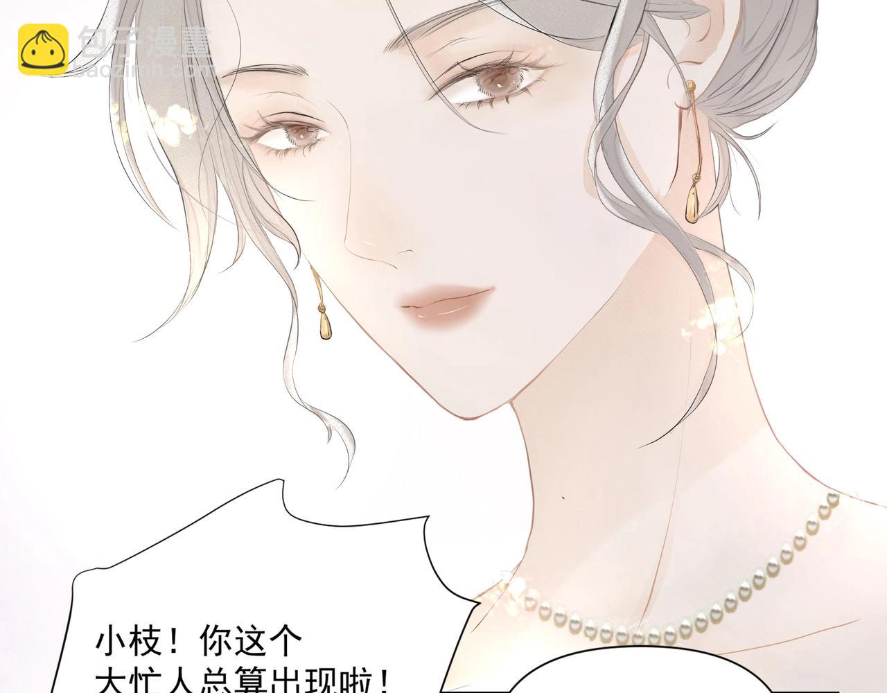 《戒不掉的她》第2话闺蜜的妹妹 第44页