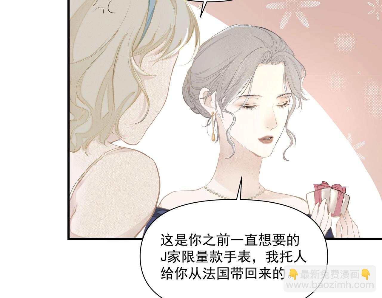 《戒不掉的她》第2话闺蜜的妹妹 第46页